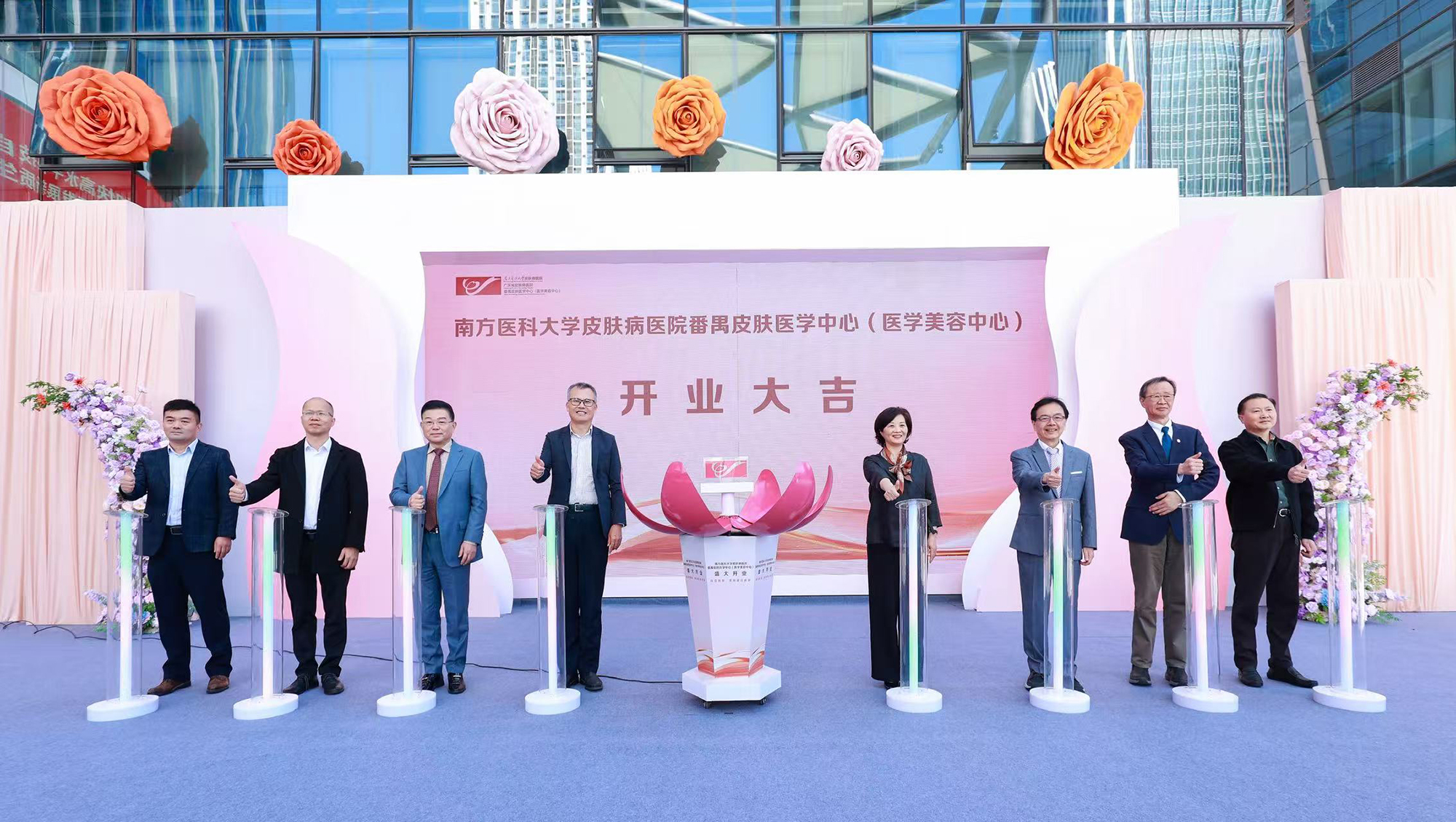 【医启新章，美丽源自皮肤】南方医科大学皮肤病医院番禺皮肤医学中心（医学美容中心）盛大启航